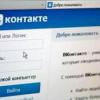Бу язманы "ВКонтакте"да анонслый алмыйбыз, чөнки ул эшләми