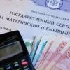Россия Төзелеш министрлыгы ана капиталын куллануның яңа ысулын тәкъдим итә
