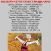 «Колхозчыга шулай түләсәләр иде!» - татар тамадаларының йөзәр меңлек гонорарлары «Матбугат.ру»ны инстаграмда укучыларны шаккатырды