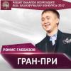 Ваһапов конкурсында Рәнис Габбазов гран-при яулады (ФОТО)