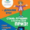 VI Бөтенроссия «Изучи интернет – управляй им!» онлайн-чемпионаты старт алды