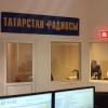 Тыңлагыз, Казан сөйли: “Татарстан” радиосы 90 яшьлек юбилеен билгеләп үтә