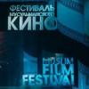 Татарстанның 16 фильмы XIV Казан кинофестиваленең бәйге программасына кергән