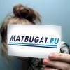 ""Матбугат.ру"да реклама эшли икән - бер көн эчендә никадәр кайтаваз!"