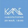 "Калеб" һәм Кариев театры җыр язарга өйрәтә