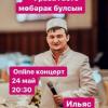 Бүген Ильяс Халиков онлайн бәйрәм концерты уздыра