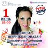 Алинә Шәрипҗанова балалар өчен онлайн концерт оештыра
