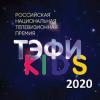 «ШАЯН ТВ» «ТЭФИ KIDS-2020» бәйгесенең финалында!