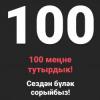 Инстаграмда 100 000 язылучысын җыю уңаеннан «Матбугат.ру» хәйрия акциясе игълан итте