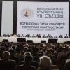 Бөтендөнья татар конгрессының VIII съезды эшен башлады