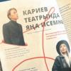 Кариев театрының яшь артистлары &quot;Идел&quot; журналына беренче интервью биргән (ВИДЕО)