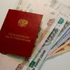 1 апрельдән Россиядә социаль пенсияләр артачак