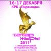 «Татар җыры 2011» фестиваленең матбугат конференциясенә рәхим итегез