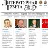 «Литературная газета» яшь татар шагыйрьләре иҗаты белән таныштырды